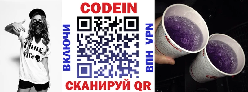 площадка наркотические препараты  купить наркотик  мега рабочий сайт  Суздаль  Кодеиновый сироп Lean Purple Drank 
